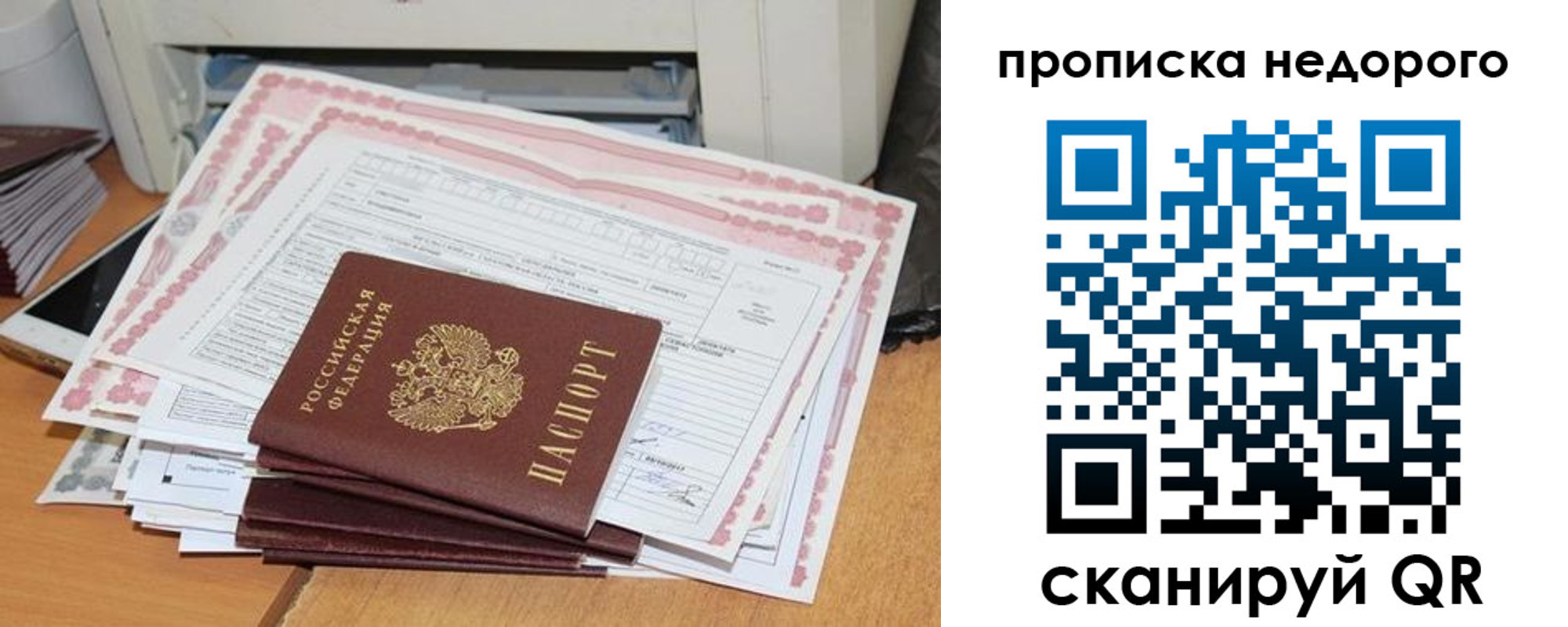 временная регистрация купить в Глазове