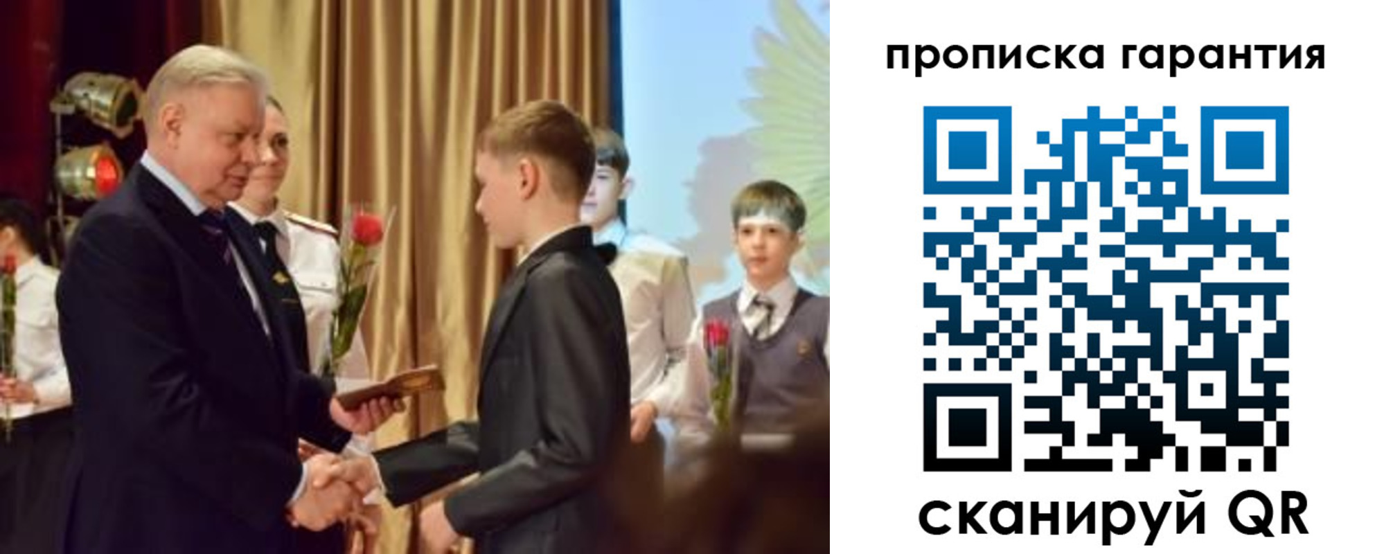 прописка для школы в Глазове