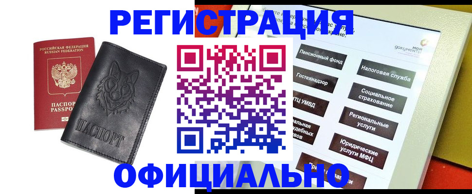 временная регистрация надежно в Глазове