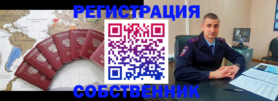 прописка для кредита в Глазове