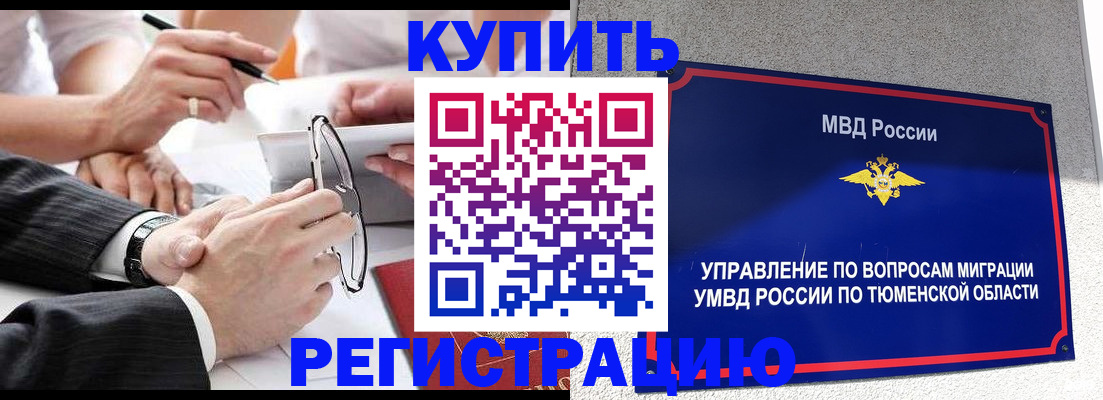 прописка ребенка в Глазове